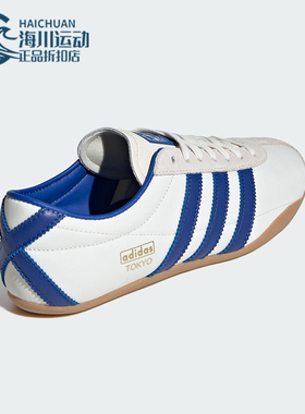 Adidas/阿迪达斯正品三叶草女士经典薄底透气休闲运动鞋JP9704