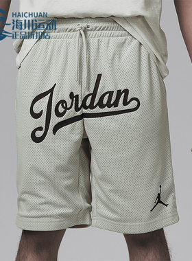 Nike/耐克正品Jordan新款夏季大童针织透气宽松短裤HM4741-088