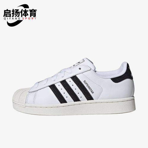 Adidas/阿迪达斯正品三叶草originalsSuperstar2经典板鞋HQ2285