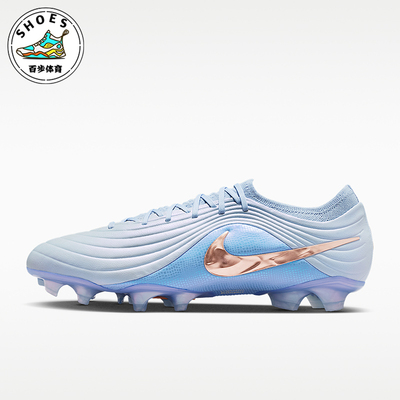 Nike/耐克正品Tiempo Maestro Elite LV8男经典足球鞋IF4098-084