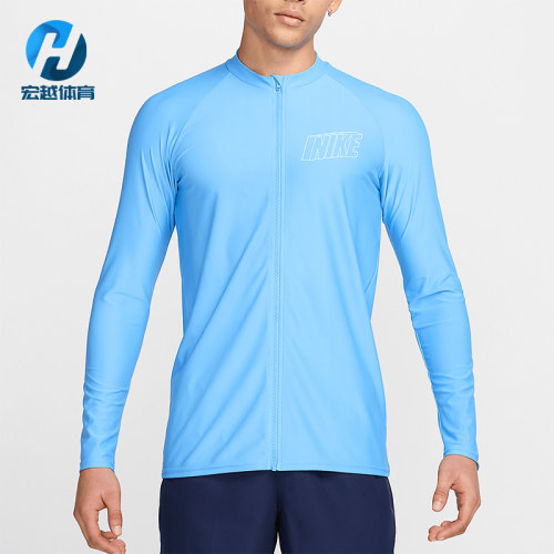 Nike/耐克正品Swim 3-D男士防晒日常经典透气长袖上衣FZ6161-412