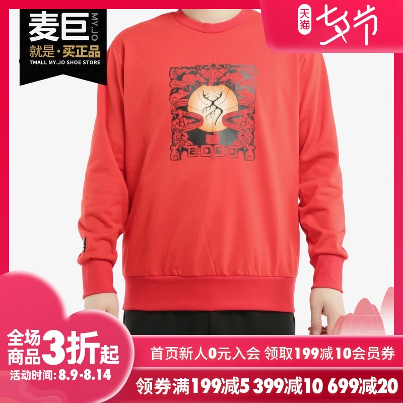 adidas阿迪达斯圆领套头衫正品