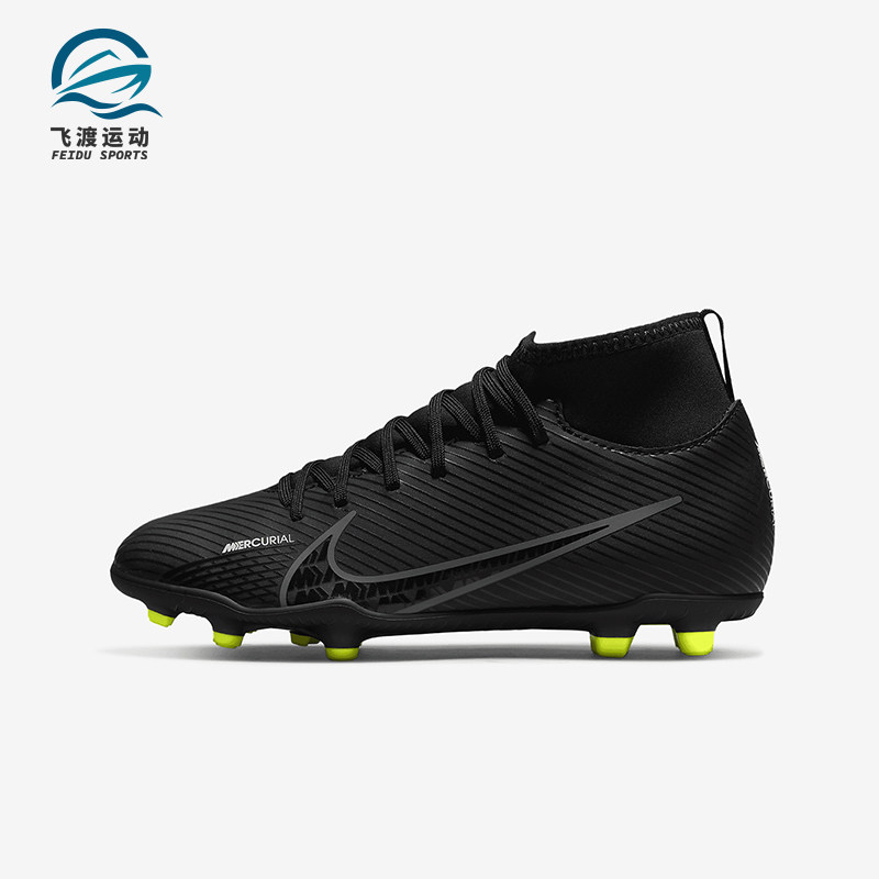 Nike/耐克正品Superfly 9儿童训练中帮缓震运动足球鞋DJ5959-001