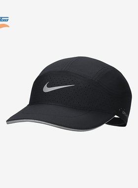 Nike/耐克正品Dri-FIT ADV Fly男女款反光运动帽FB5681-010