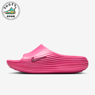 Nike/耐克正品ReactX Rejuven8女士休闲耐磨日常拖鞋HV4484-600