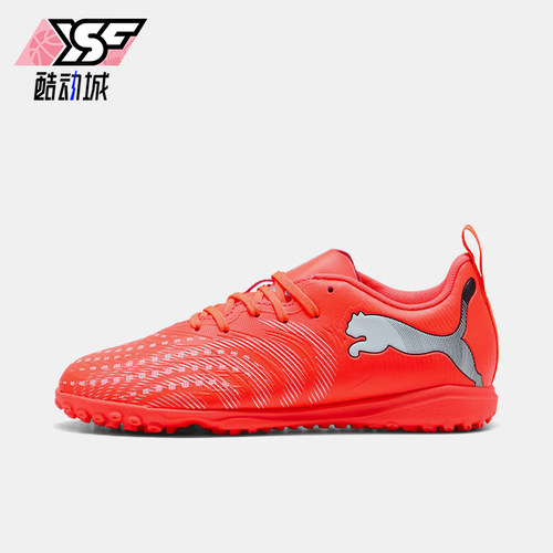 Puma/彪马正品FUTUREPLAYTurfYouth新款碎钉经典足球鞋108929-01