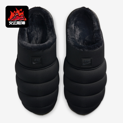 Nike/耐克正品Burrow SE男士轻便保暖加绒休闲居家拖鞋HV8561-002
