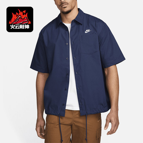 Nike/耐克正品2025秋季款男士运动梭织宽松透气衬衫FN3902-410