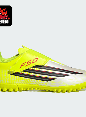 Adidas/阿迪达斯正品2026春季款儿童运动耐磨减震足球鞋JS1487