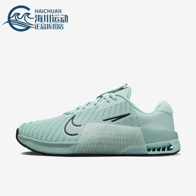 Nike/耐克正品Metcon 9女士耐磨健身减震运动训练鞋DZ2537-300