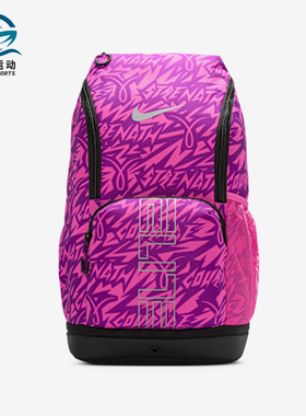 Nike/耐克正品ELITE男女运动休闲收纳经典大容量双肩包HV6635-684