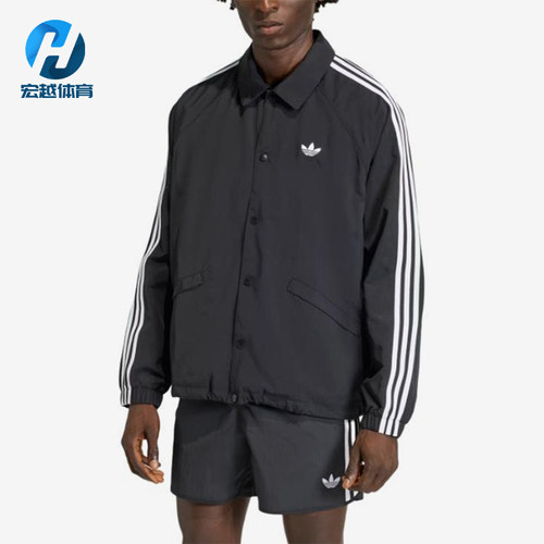 Adidas/阿迪达斯正品三叶草三条纹教练夹克男经典夹克外套KE3598