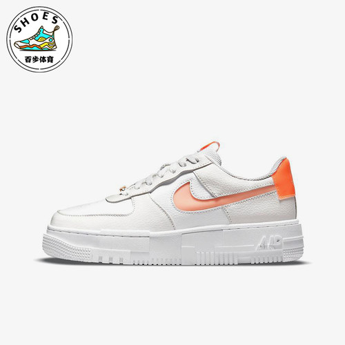 Nike/耐克正品Air Force 1 Pixel新款女士轻便休闲板鞋DM3036-100