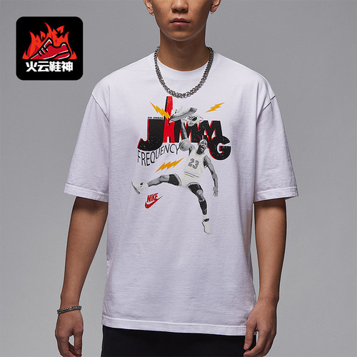 Nike/耐克正品JORDAN男士针织宽松圆领休闲运动短袖HJ2930-100