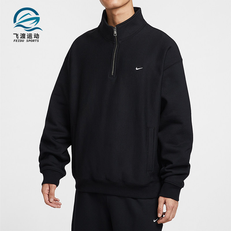 Nike/耐克正品Solo Swoosh男士运动半拉链加绒套头衫HV1095-010