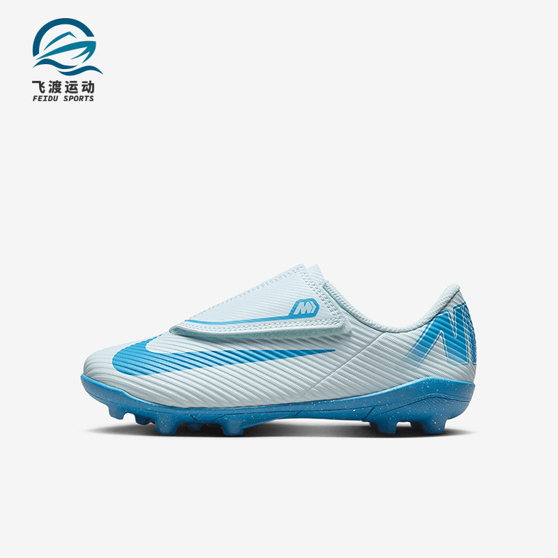 耐克儿童运动缓震耐磨足球鞋