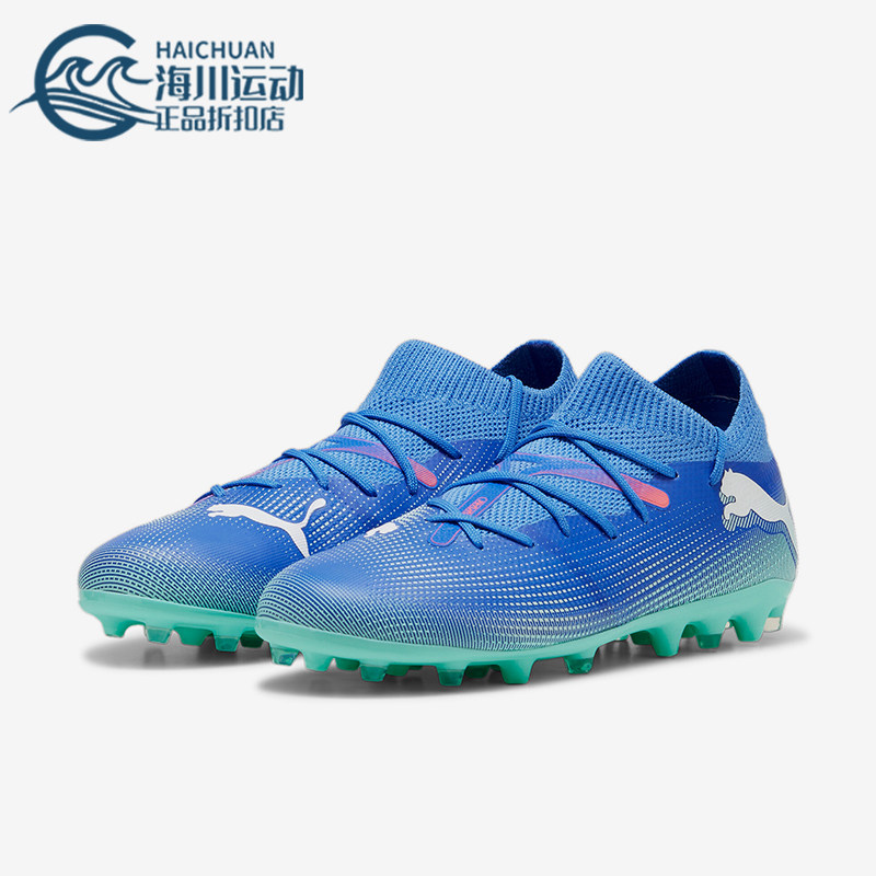 Puma/彪马正品FUTURE7 MATCH MG儿童运动透气缓震足球鞋107946-01,运动鞋new,童鞋/青少年鞋,淘宝优惠券,粉丝福利购,淘宝优惠卷