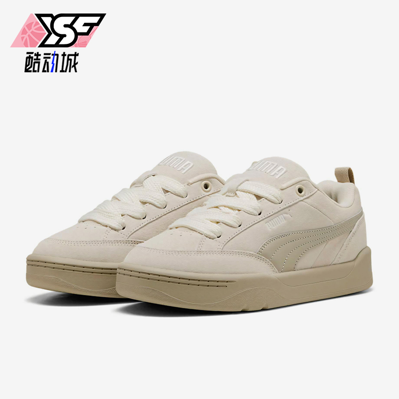 Puma/彪马正品Park Lifestyle Raw男女同款经典休闲板鞋401606-03