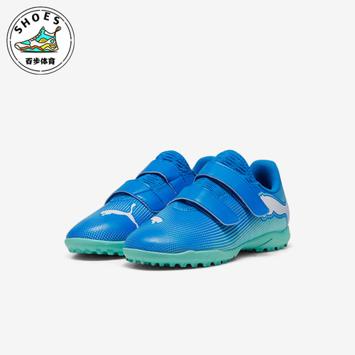 彪马儿童训练耐穿舒适运动足球鞋