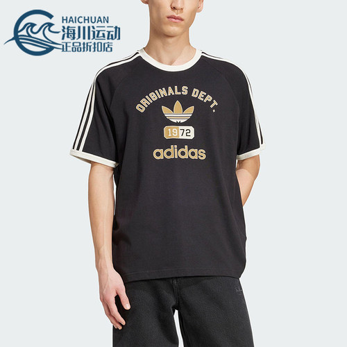 Adidas/阿迪达斯正品三叶草男士圆领针织经典运动短袖T恤KD6265