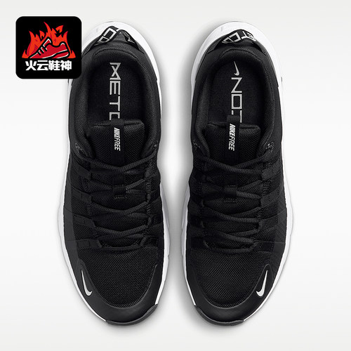 Nike/耐克正品Free Metcon 7男士系带系带缓震训练鞋II7405-002