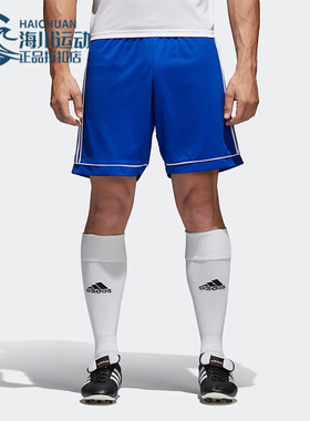 Adidas/阿迪达斯正品夏季新款男士经典足球比赛训练短裤S99153