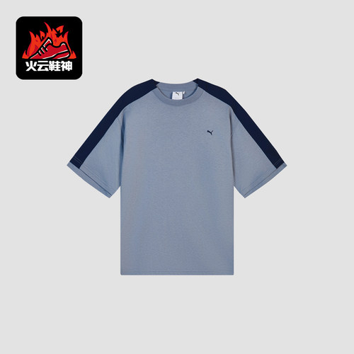Puma/彪马正品T7男女同款拼接圆领时尚运动短袖T恤636247-65