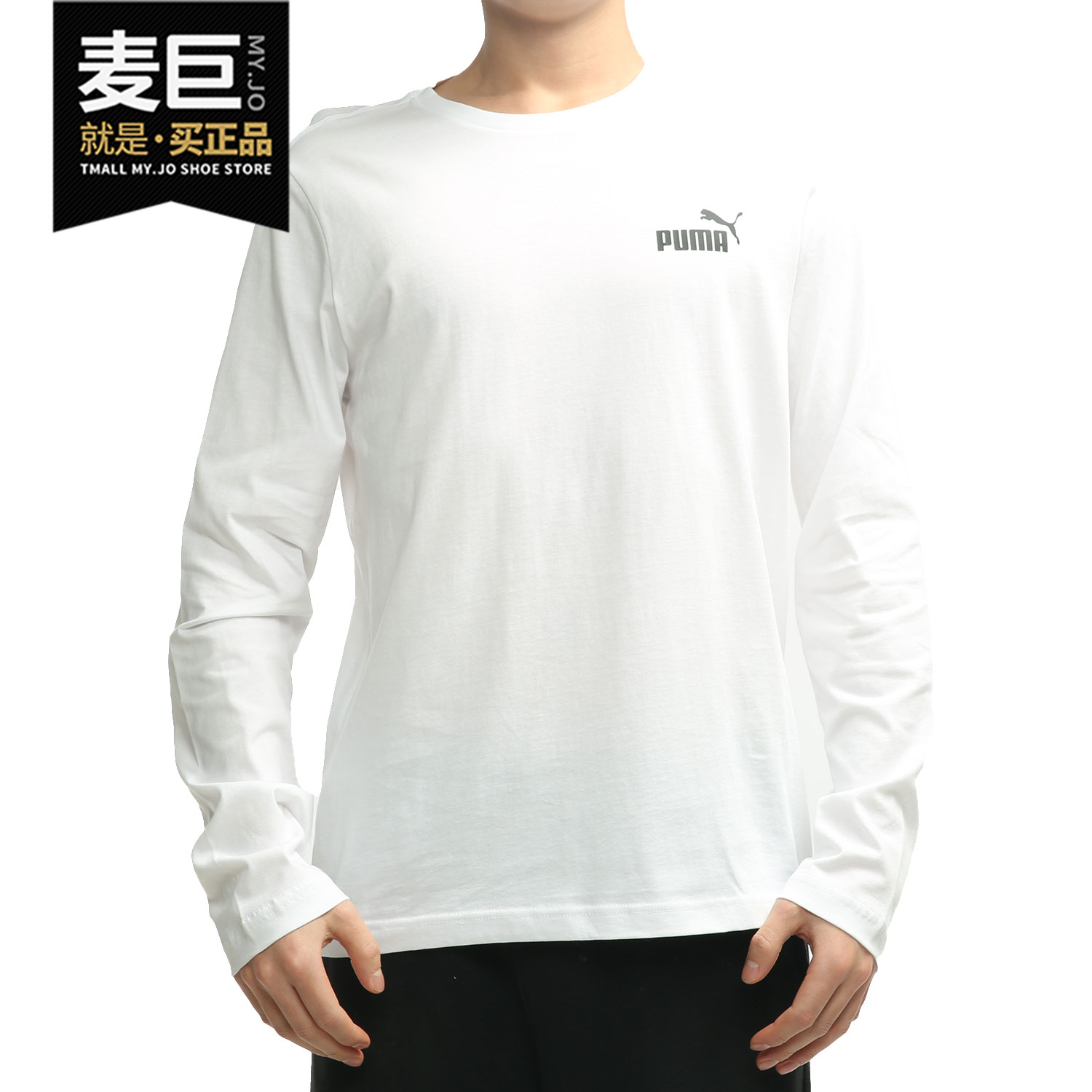 Puma/彪马正品 当季新款男子休闲圆领运动长袖T恤 845924-01