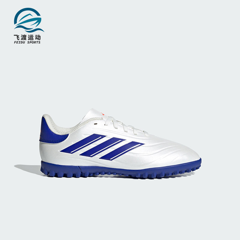 Adidas/阿迪达斯正品COPA PURE 2小童低帮经典训练足球鞋IG8691,童鞋/婴儿鞋/亲子鞋,运动鞋,淘宝优惠券,粉丝福利购,淘宝优惠卷