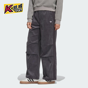 三叶草女士宽松灯芯绒运动休闲长裤 KS5959 阿迪达斯正品 Adidas