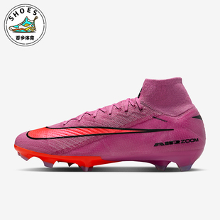 FQ1454 Nike 高帮FG天然硬质草地足球鞋 客系列男士 600 耐克正品