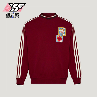 Adidas/阿迪达斯正品三叶草男女休闲新年款运动套头卫衣KU1423