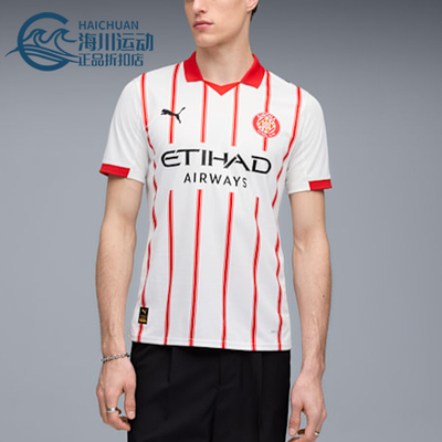 Puma/彪马正品赫罗纳FC25/26主场球衣新款男经典足球服783021-01