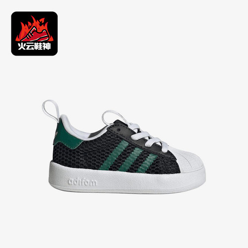 Adidas/阿迪达斯正品SUPERSTAR新款婴童黑绿色经典运动鞋IH7070