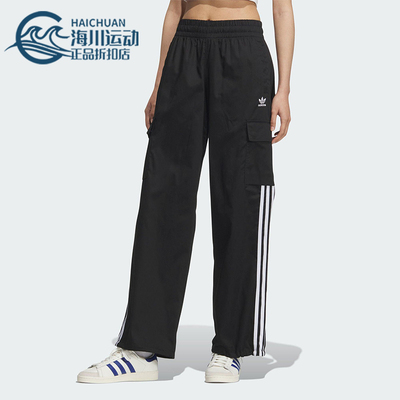 Adidas/阿迪达斯正品三叶草女士宽松工装经典户外直筒长裤KE0469