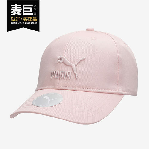Puma/彪马正品当季新款男女同款户外运动休闲遮阳棒球帽022554-14
