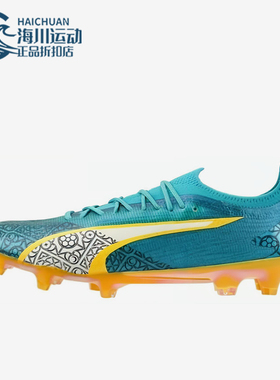 Puma/彪马正品Ultra ULTIMATE男女同款减震耐磨足球鞋107810-01