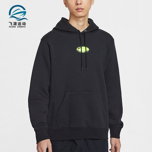 Nike/耐克正品Sportswear Club男士套头连帽运动卫衣IF1763-010