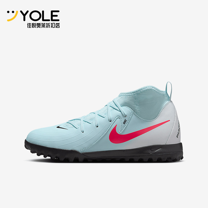 Nike/耐克正品Phantom儿童运动TF碎钉中帮训练足球鞋FJ2610-300