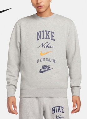Nike/耐克正品Club Fleece 男士加绒圆领运动卫衣FN2611-063