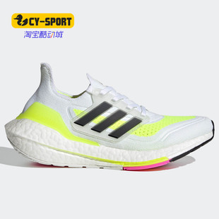 Adidas/阿迪达斯正品 ULTRABOOST UB21 J 大童跑步运动鞋 FZ2929