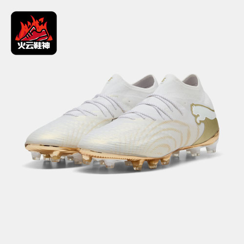 Puma/彪马正品future 9 ultimate男士防滑经典足球鞋108890-04