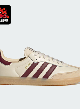 Adidas/阿迪达斯正品三叶草男女日常运动耐磨低帮经典板鞋JS3830