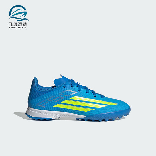 Adidas/阿迪达斯正品F50 LEAGUE TF儿童运动耐穿经典足球鞋JR9017