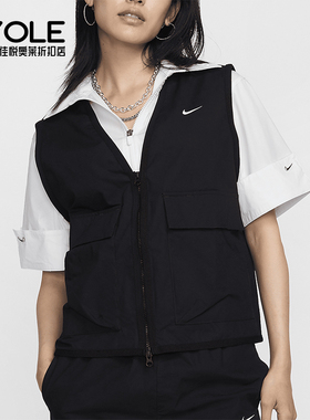 Nike/耐克正品Sportswear Essential女士宽松马甲FV6311-010
