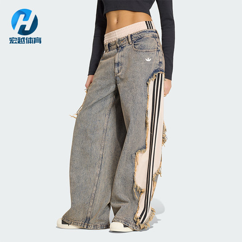 Adidas/阿迪达斯正品三叶草女士针织经典宽松休闲牛仔长裤KY5193