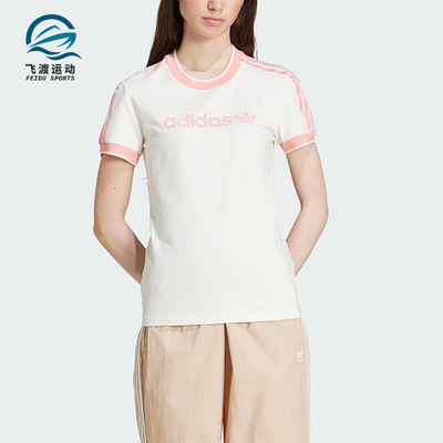 Adidas/阿迪达斯正品三叶草女士经典修身针织运动透气短袖IY9234