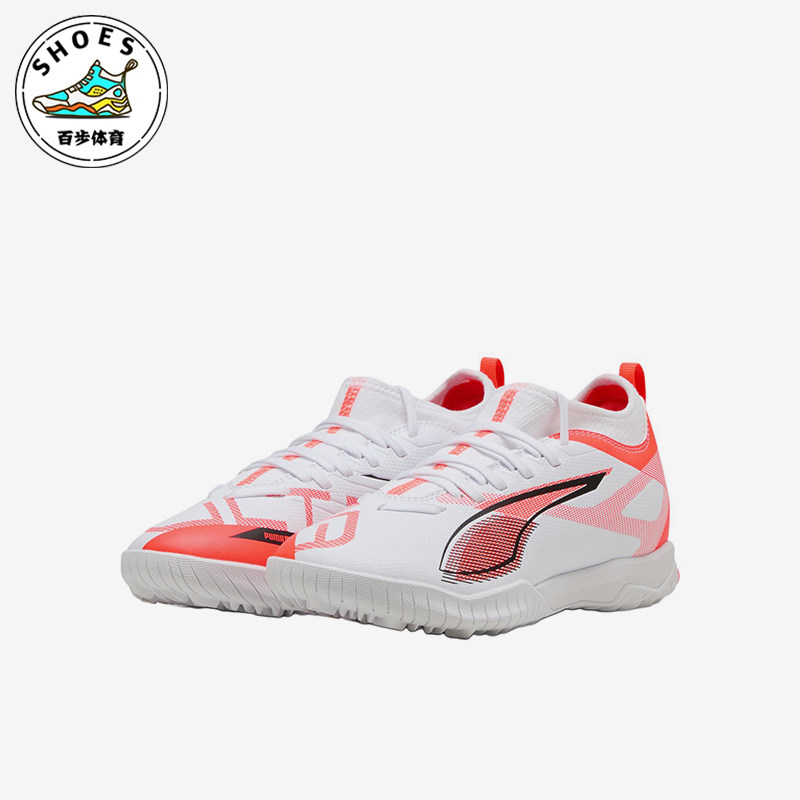 Puma/彪马正品ULTRA 5 MATCH大童TF中端儿童经典足球鞋108352-01