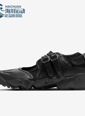 Nike/耐克正品Air Rift Breathe女士分趾经典运动鞋IB8881-001