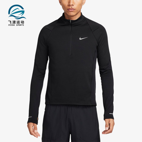 Nike/耐克正品新款男士运动训练立领经典加绒保暖长袖FB8565-010